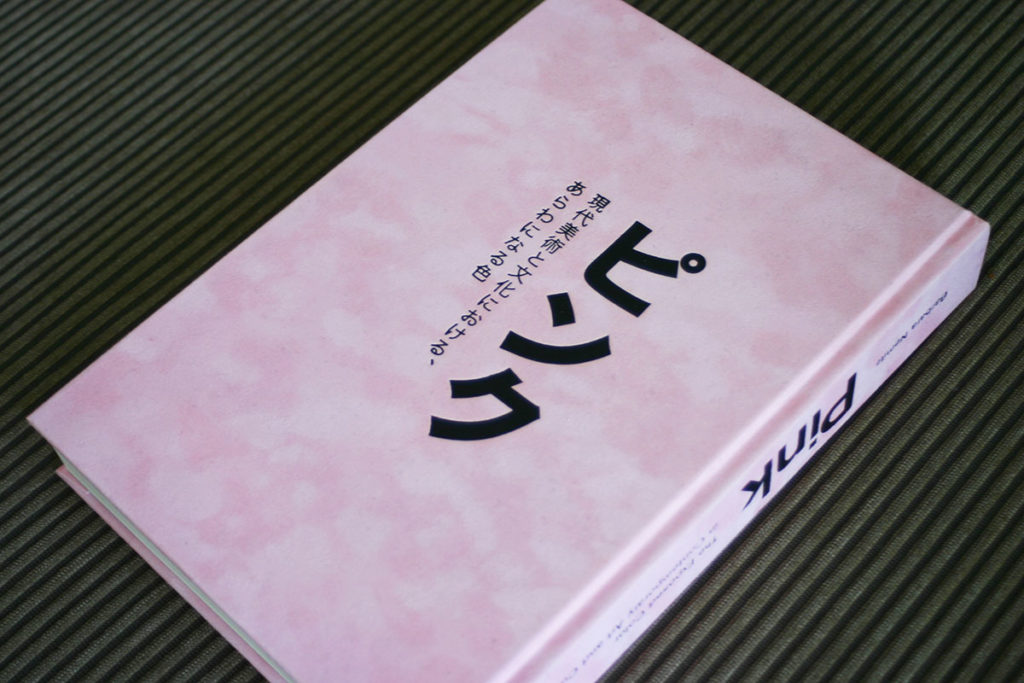 the Exposed Color: Pink!" - Book